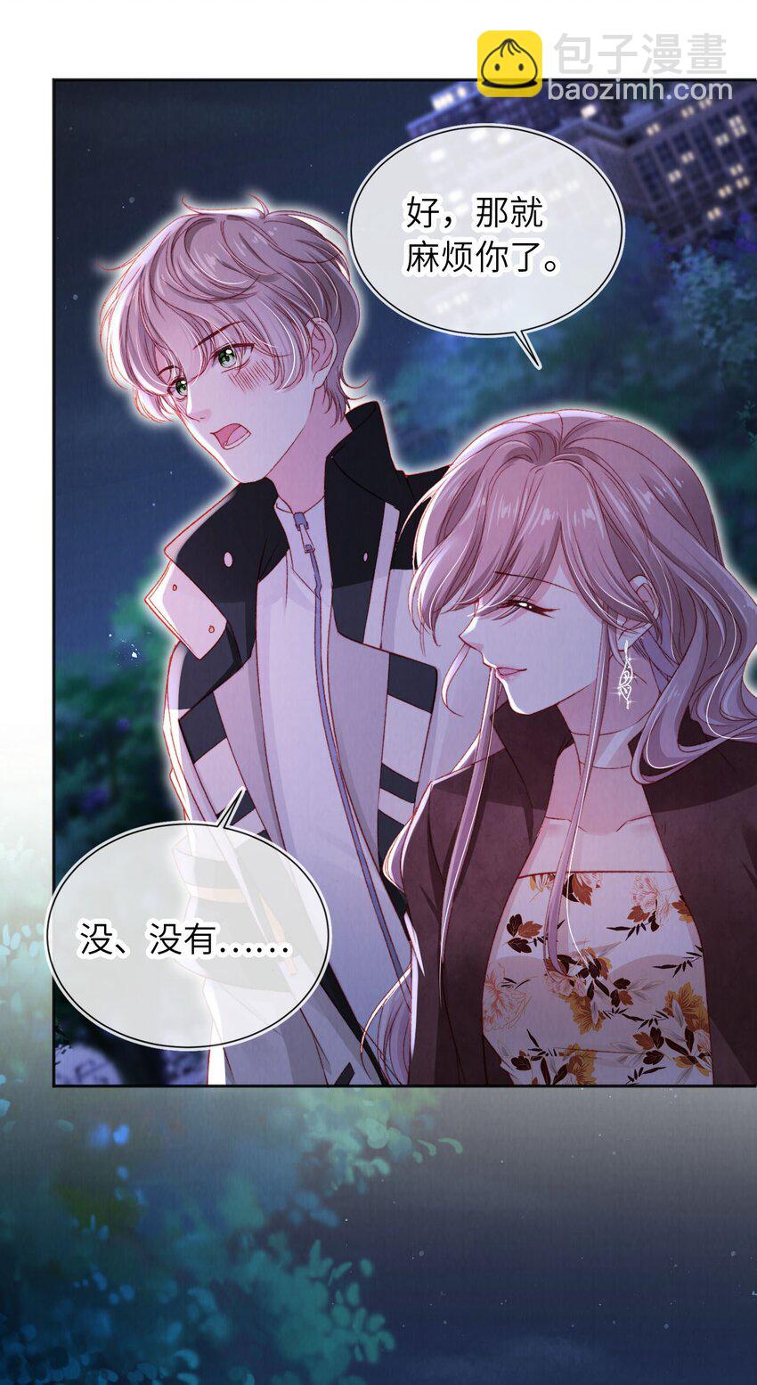 049 今晚月色真美-第50话