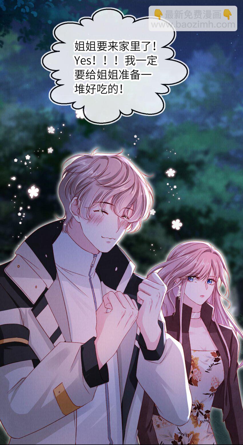 049 今晚月色真美-第50话