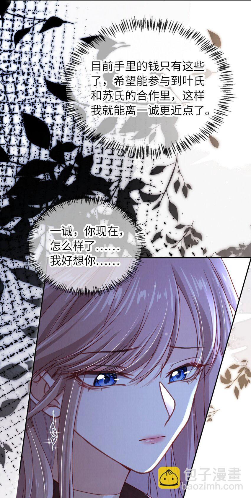 049 今晚月色真美-第50话