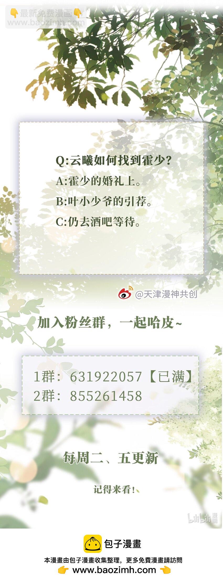 049 今晚月色真美-第50话