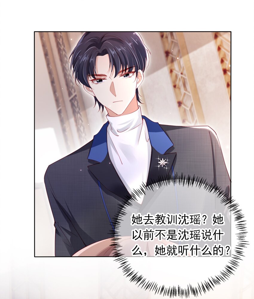 005 第5话 奇怪的霍先生-第6话