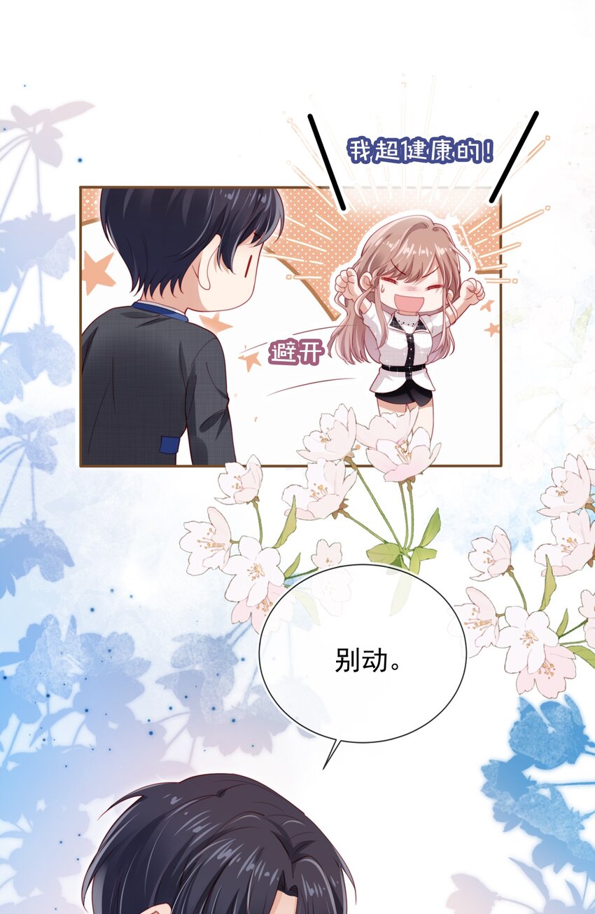 005 第5话 奇怪的霍先生-第6话