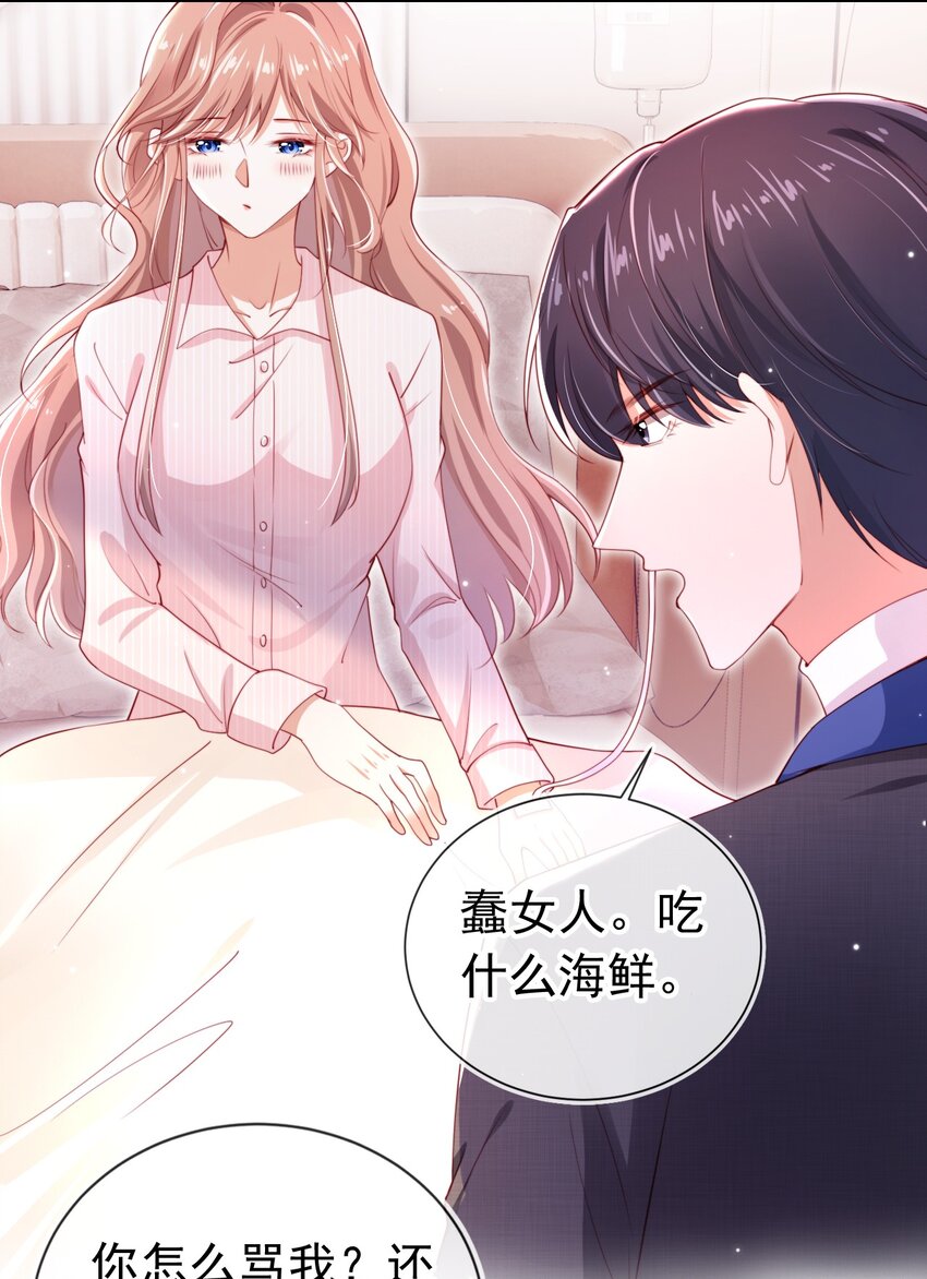 005 第5话 奇怪的霍先生-第6话