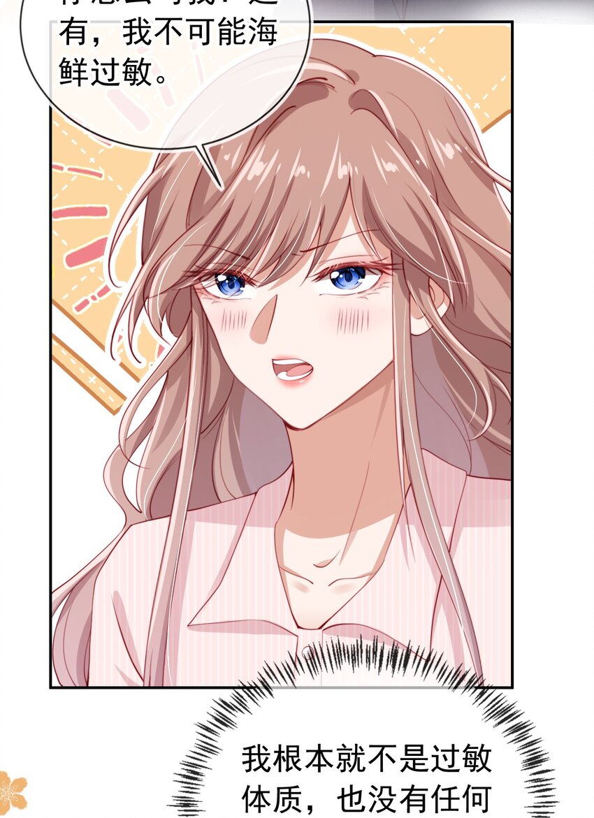 005 第5话 奇怪的霍先生-第6话