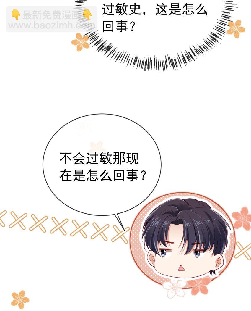 005 第5话 奇怪的霍先生-第6话