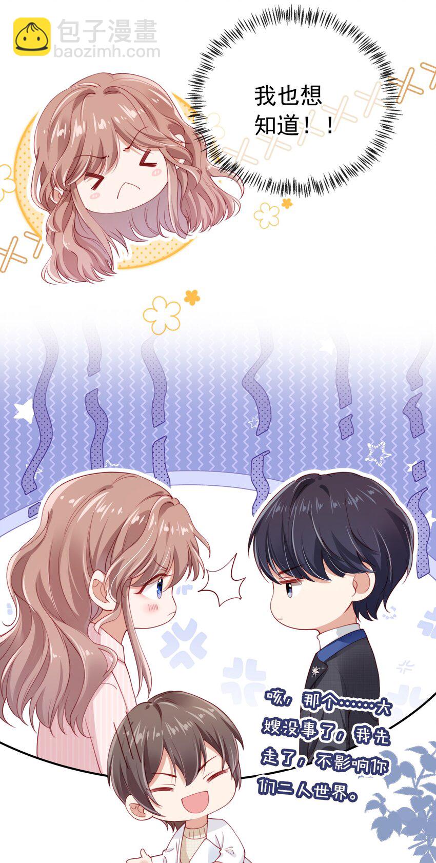 005 第5话 奇怪的霍先生-第6话