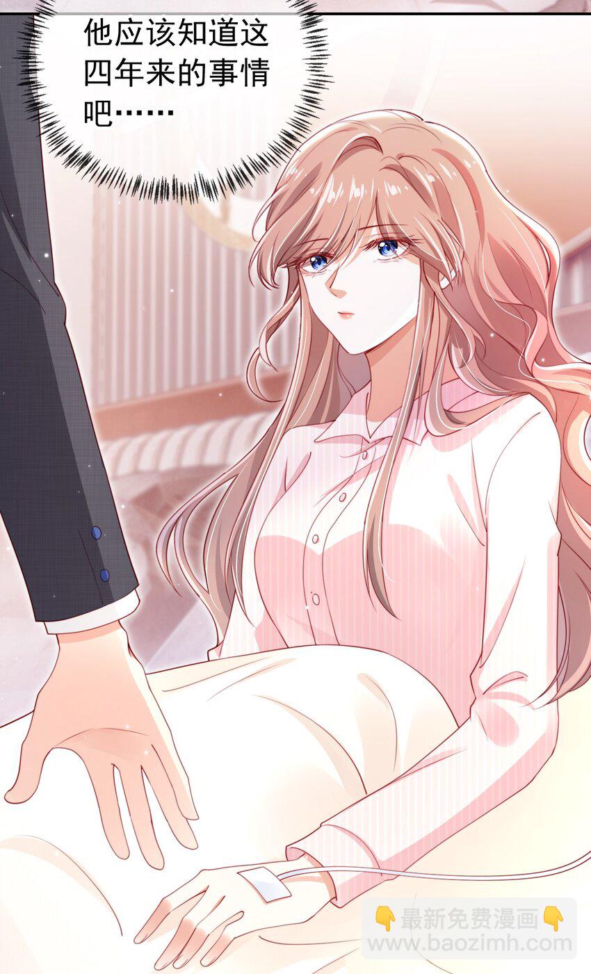 005 第5话 奇怪的霍先生-第6话