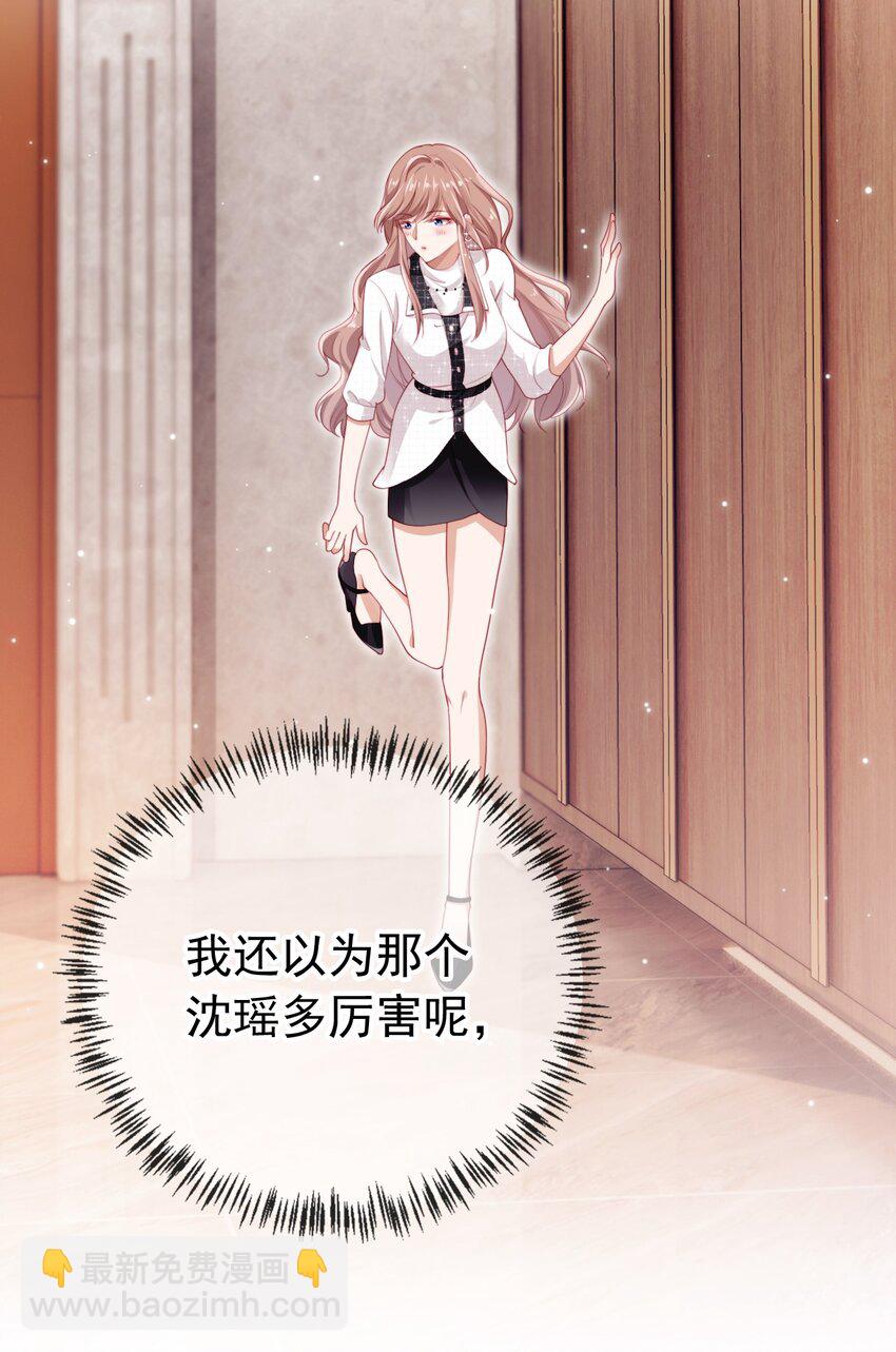 005 第5话 奇怪的霍先生-第6话