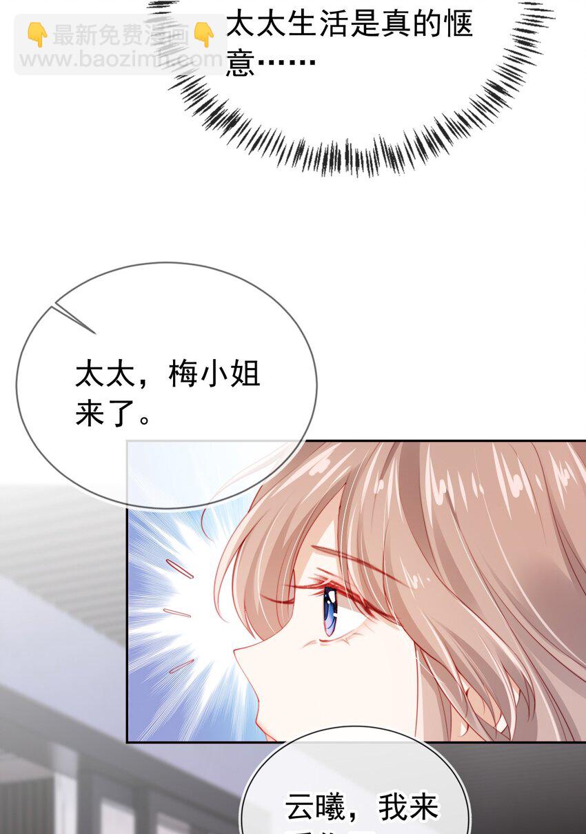 005 第5话 奇怪的霍先生-第6话