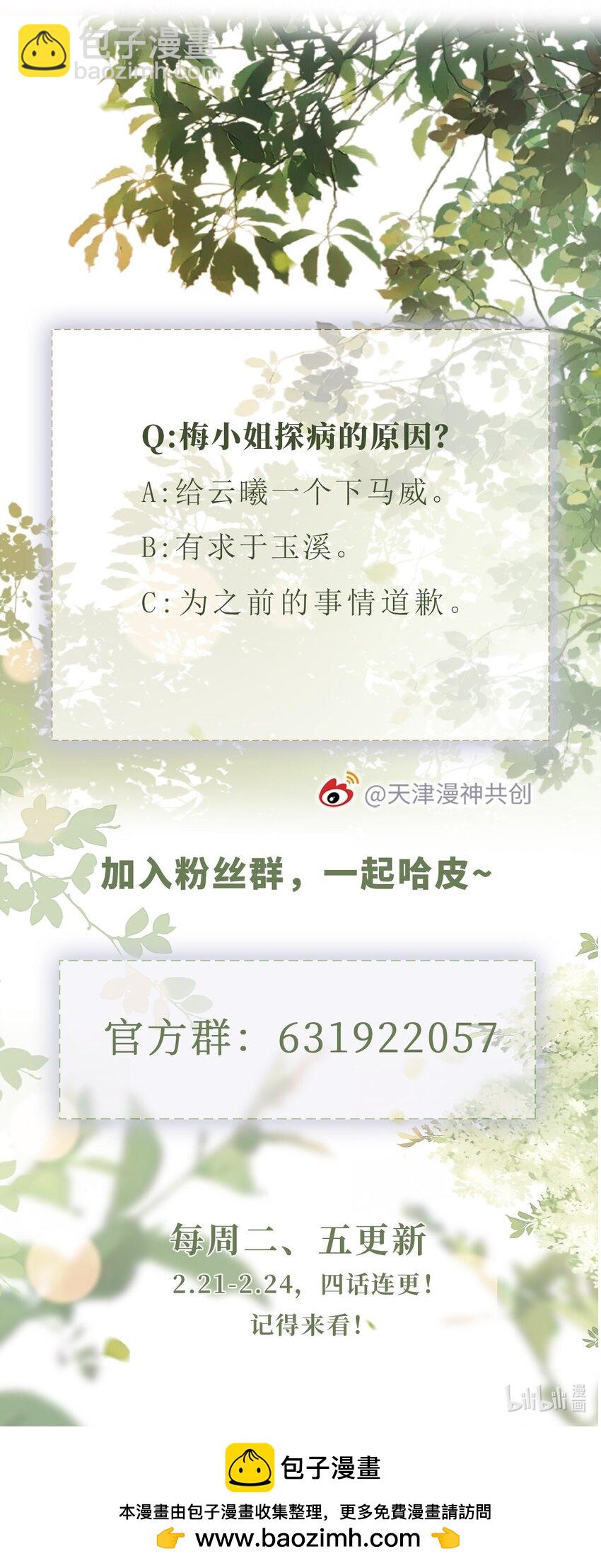 005 第5话 奇怪的霍先生-第6话