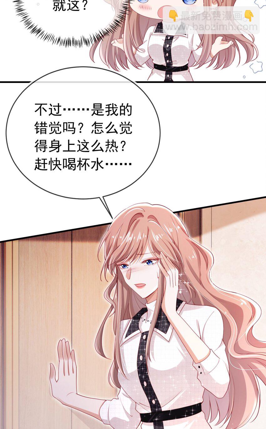 005 第5话 奇怪的霍先生-第6话