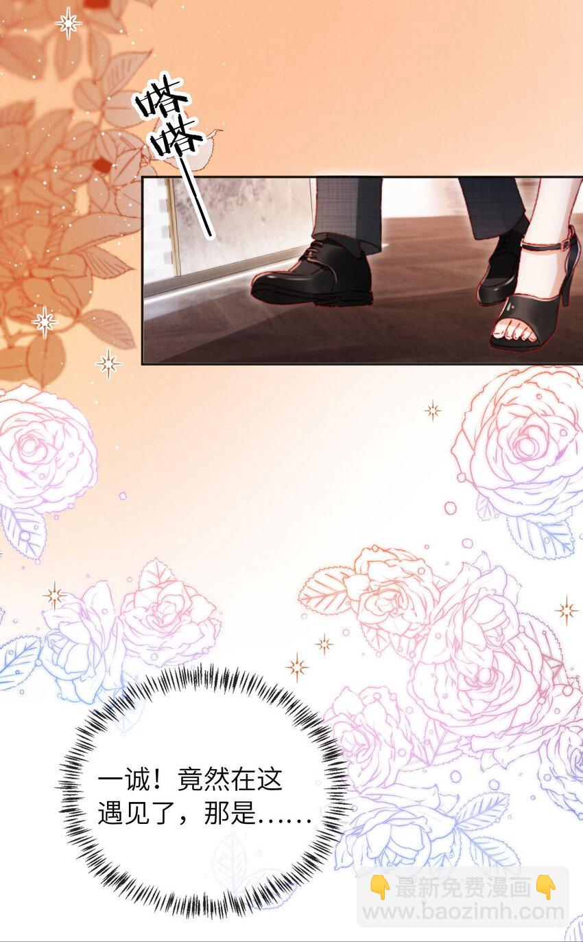 051 身陷修罗场-第52话