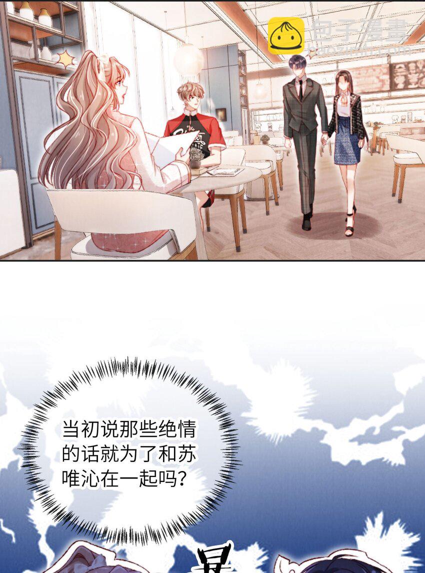 051 身陷修罗场-第52话