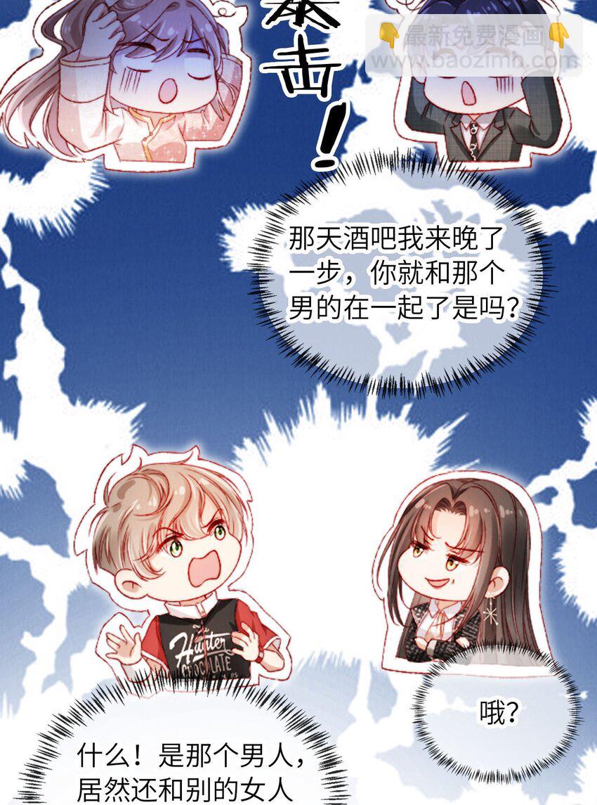 051 身陷修罗场-第52话