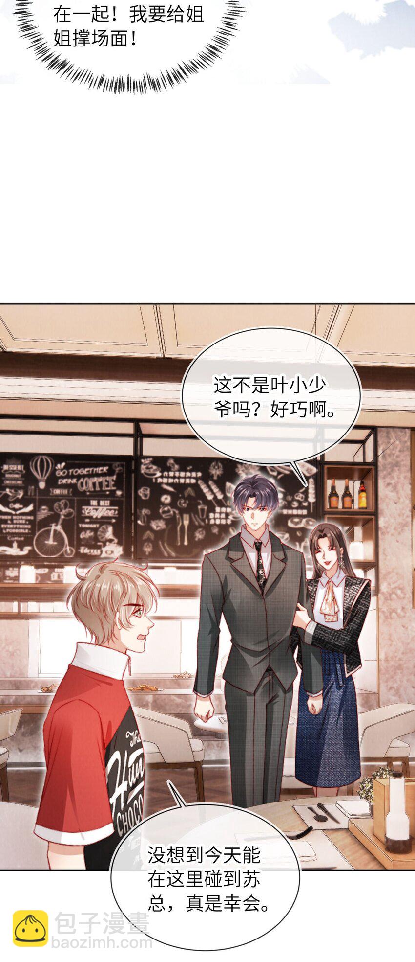 051 身陷修罗场-第52话