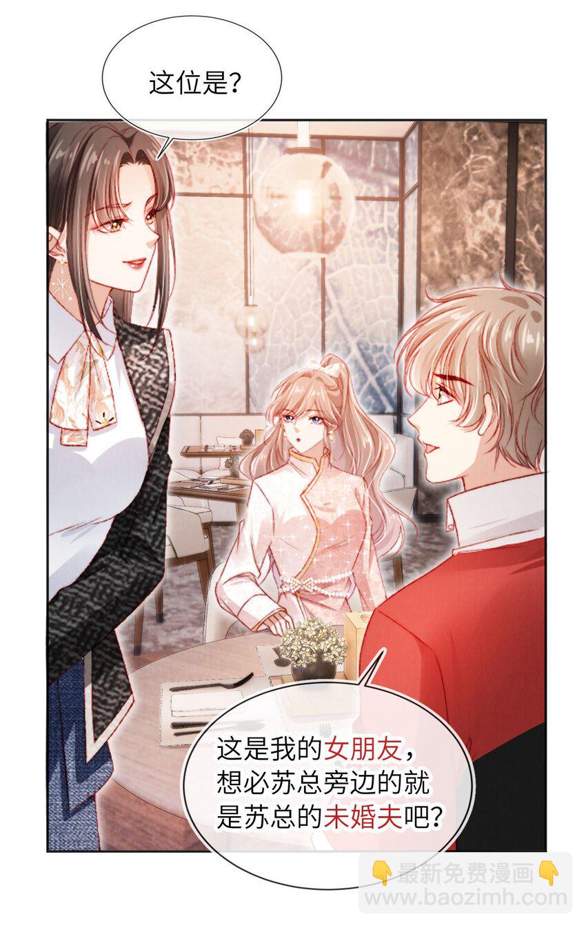 051 身陷修罗场-第52话