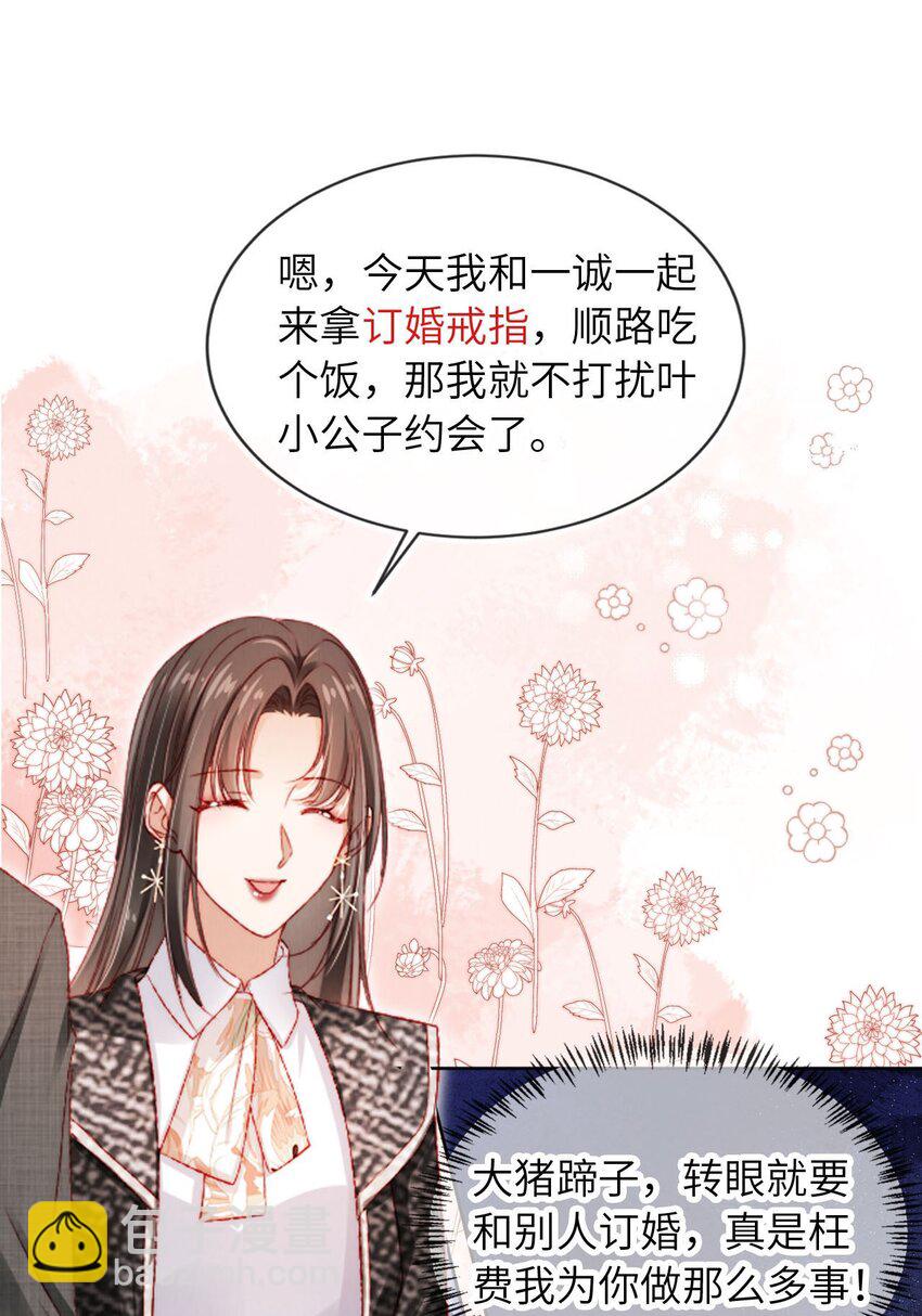 051 身陷修罗场-第52话