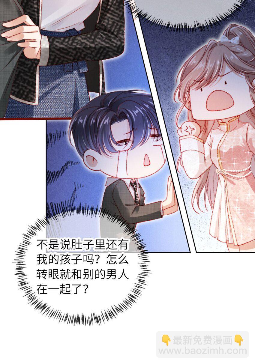 051 身陷修罗场-第52话