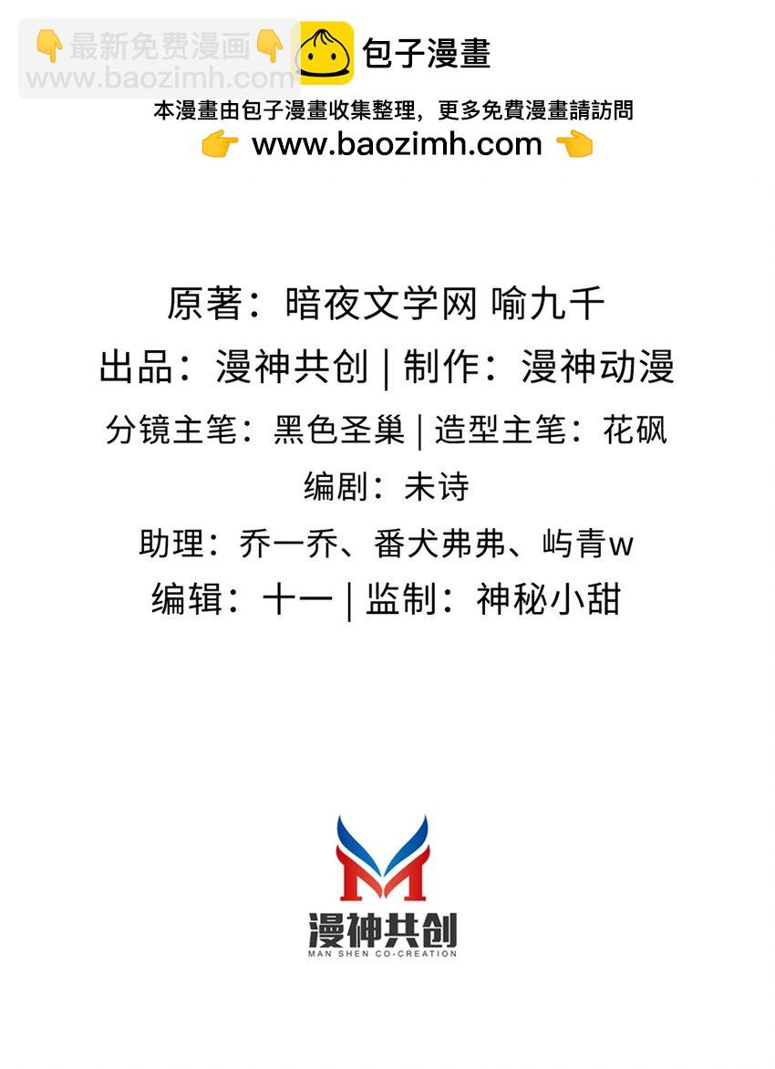 051 身陷修罗场-第52话