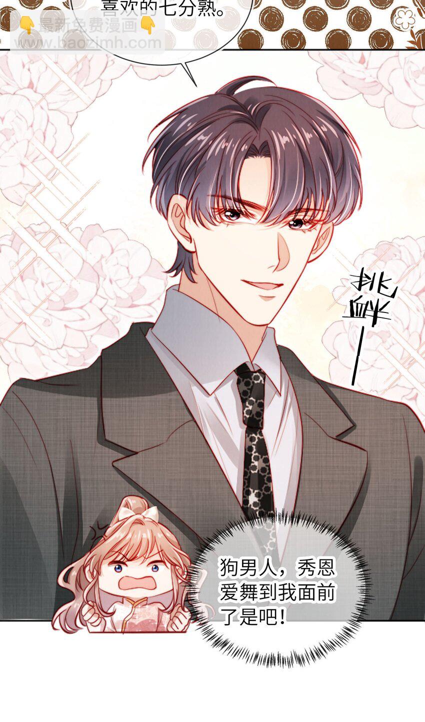 051 身陷修罗场-第52话