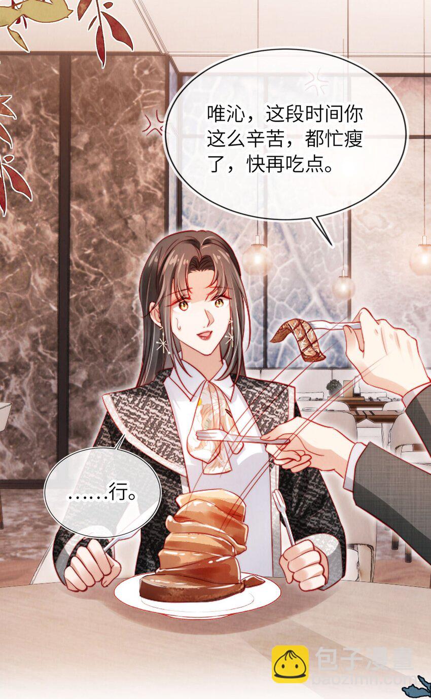 051 身陷修罗场-第52话