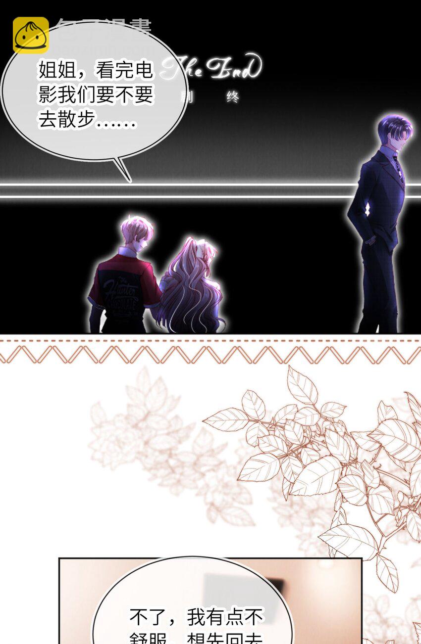 051 身陷修罗场-第52话