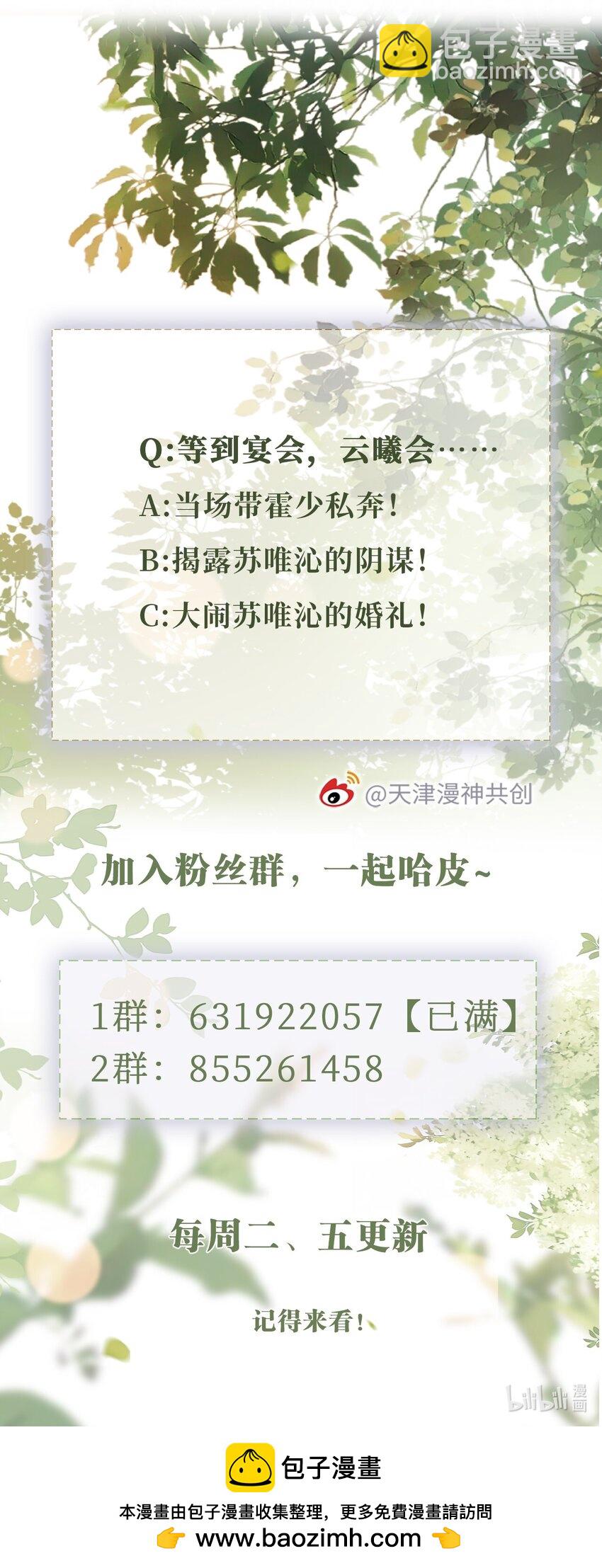 051 身陷修罗场-第52话