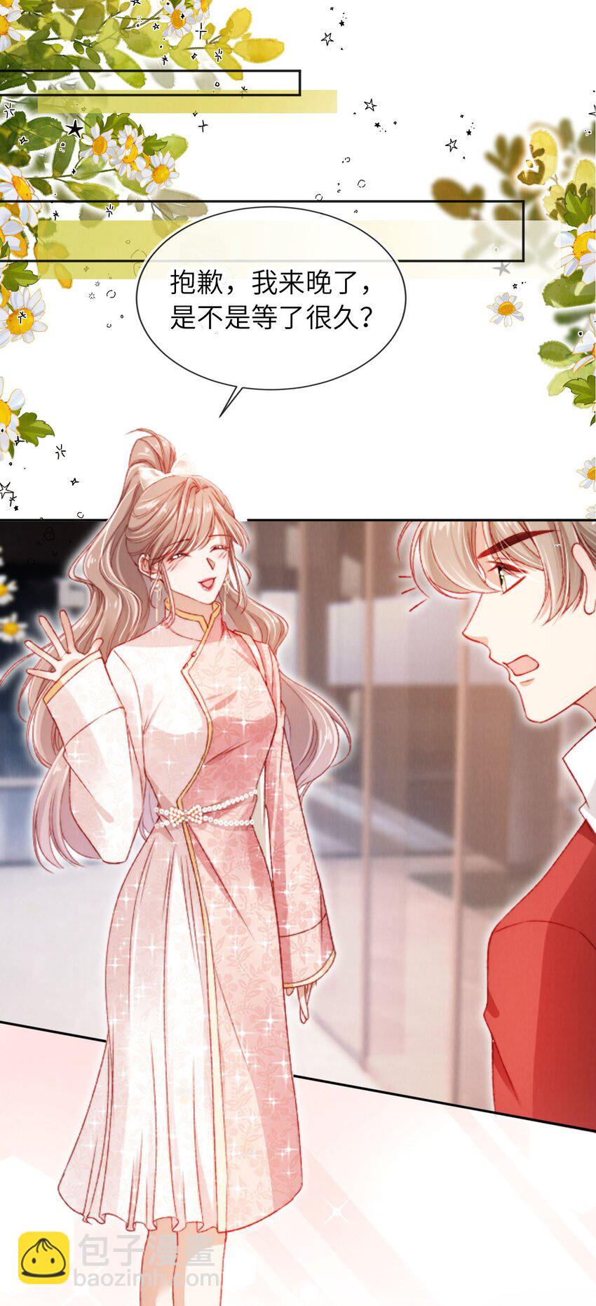 051 身陷修罗场-第52话