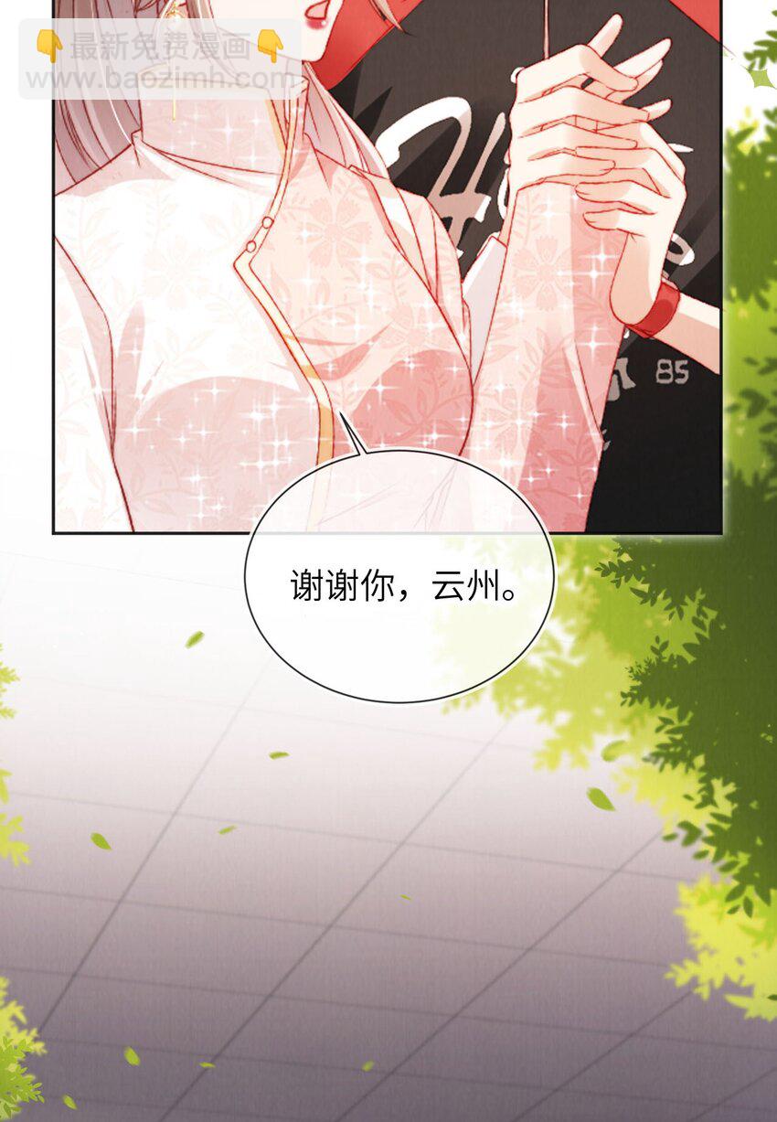 051 身陷修罗场-第52话