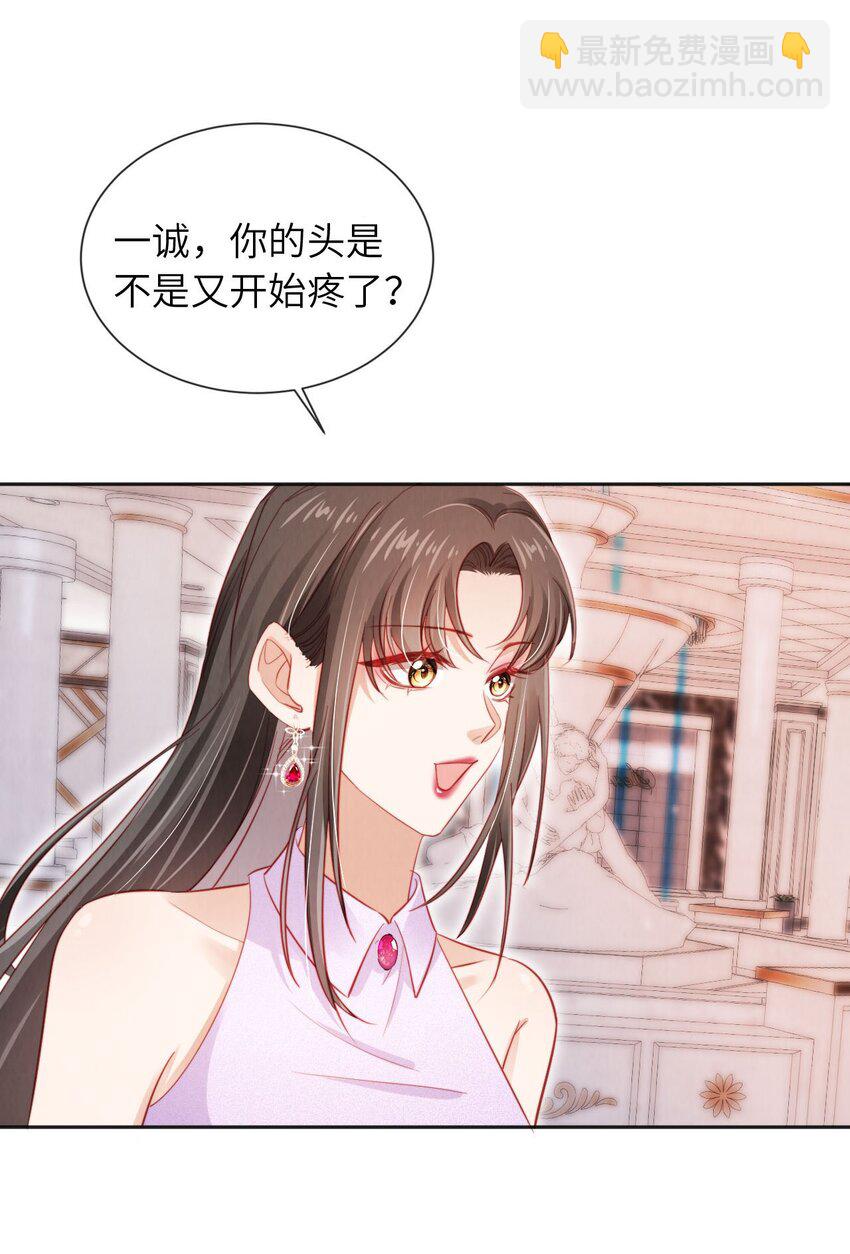 霍少追妻又翻車了 - 053 惡有惡報 - 1