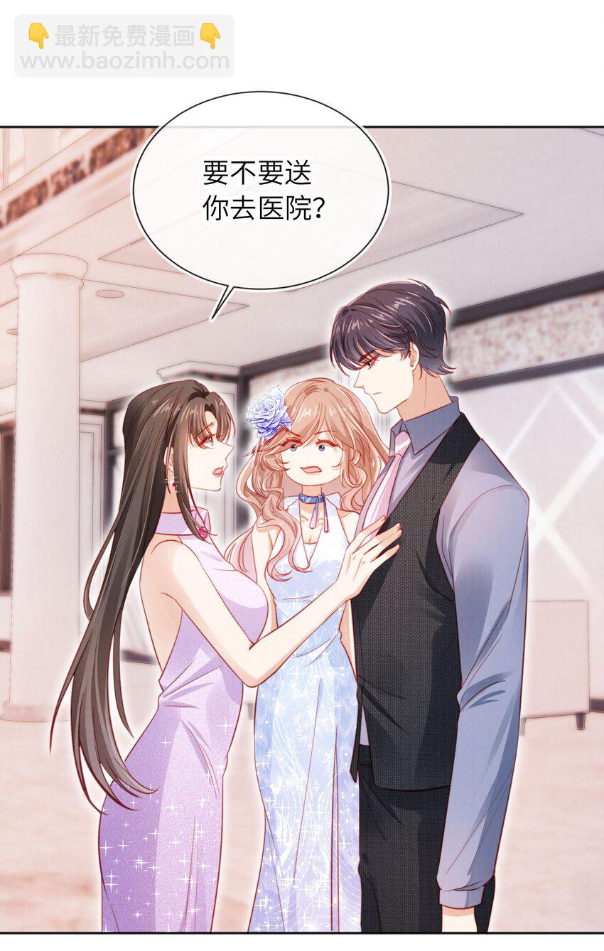 霍少追妻又翻車了 - 053 惡有惡報 - 2