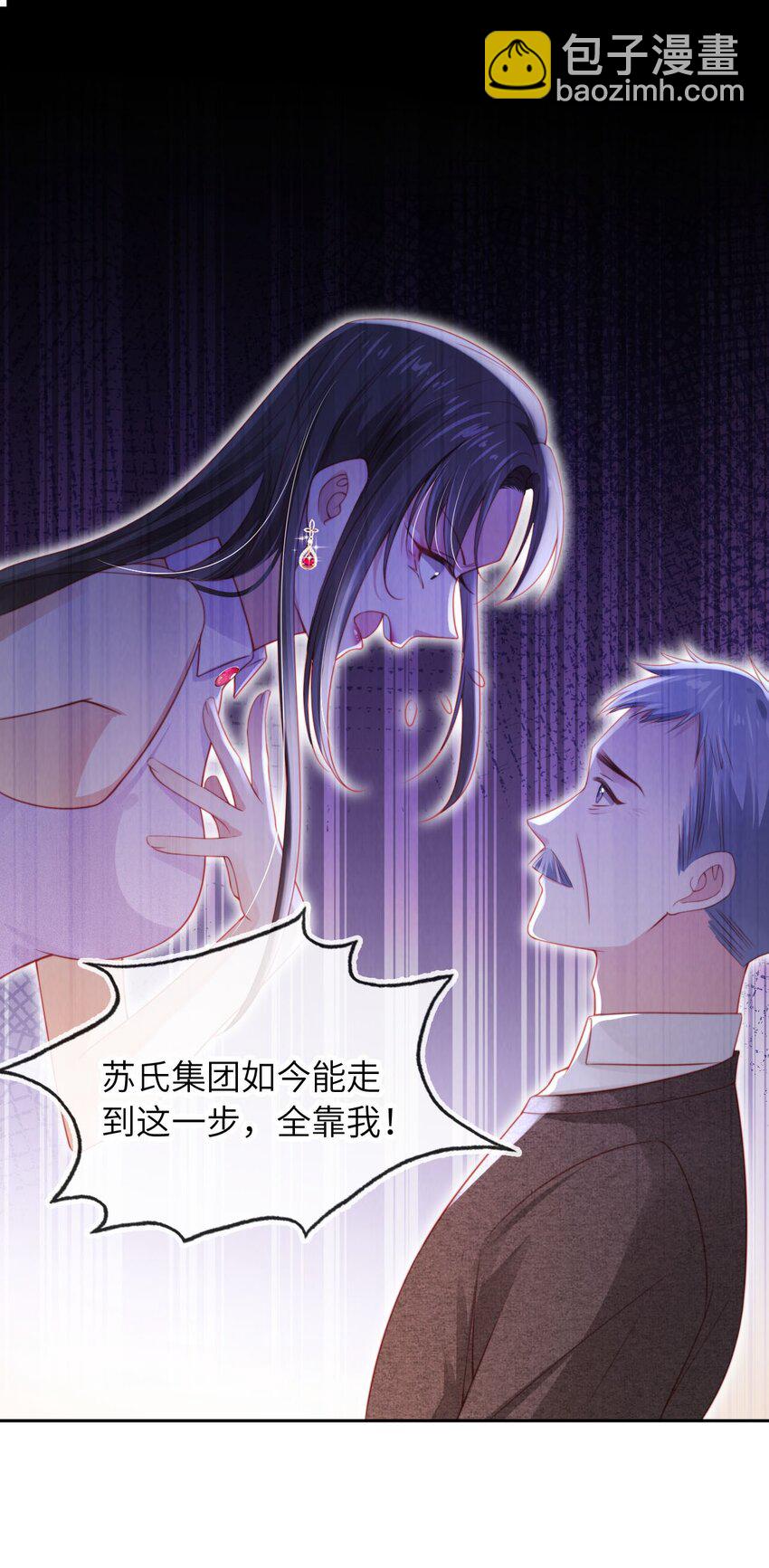 霍少追妻又翻車了 - 053 惡有惡報 - 1