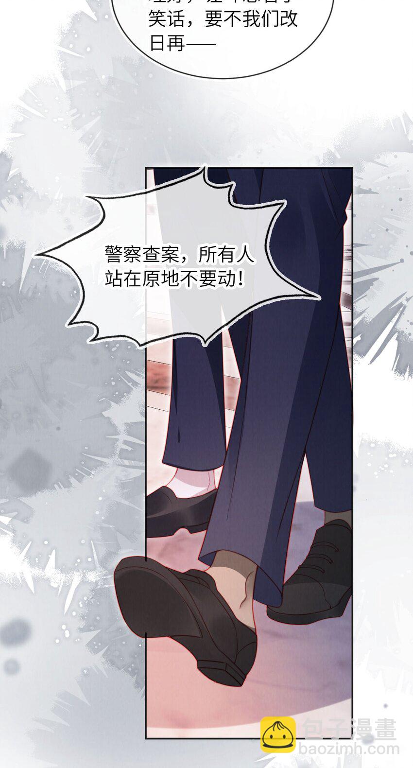 霍少追妻又翻車了 - 053 惡有惡報 - 3