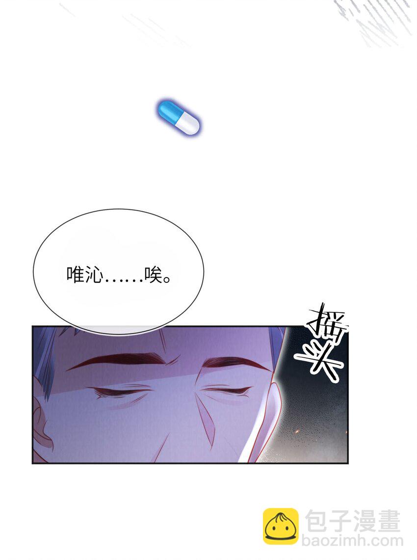 霍少追妻又翻車了 - 053 惡有惡報 - 1
