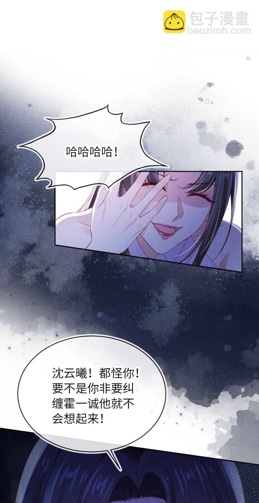 霍少追妻又翻車了 - 053 惡有惡報 - 2