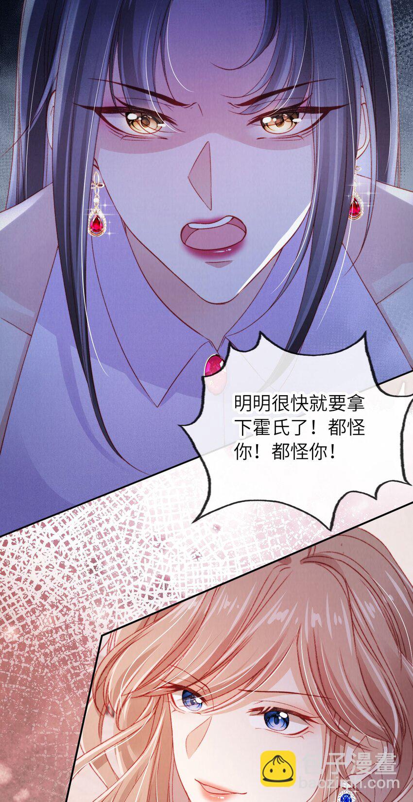 霍少追妻又翻車了 - 053 惡有惡報 - 3