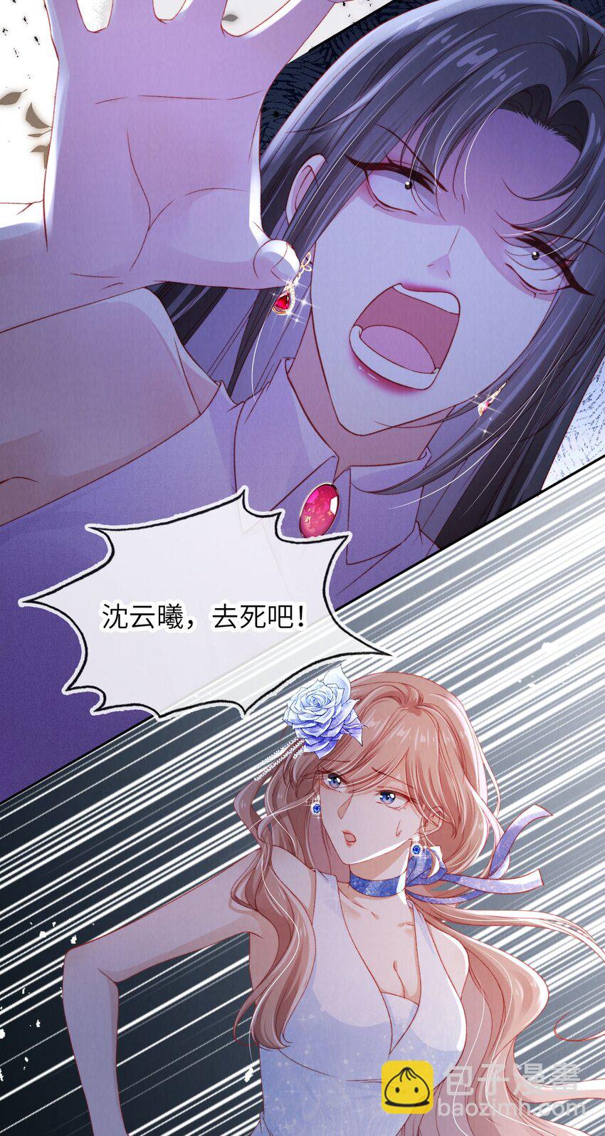 霍少追妻又翻車了 - 053 惡有惡報 - 6