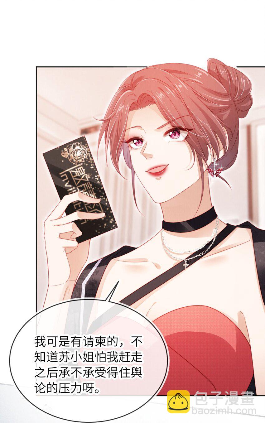 霍少追妻又翻車了 - 053 惡有惡報 - 6