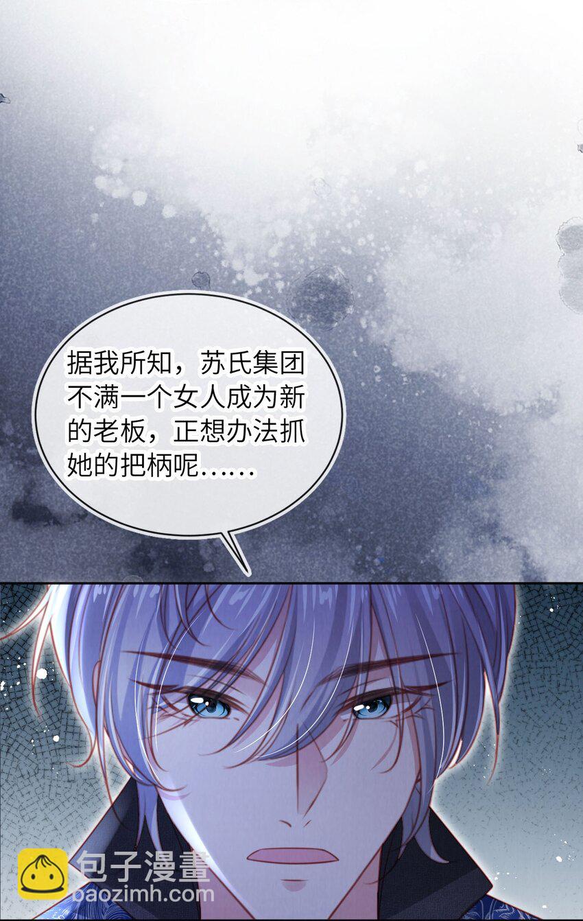 霍少追妻又翻車了 - 053 惡有惡報 - 1