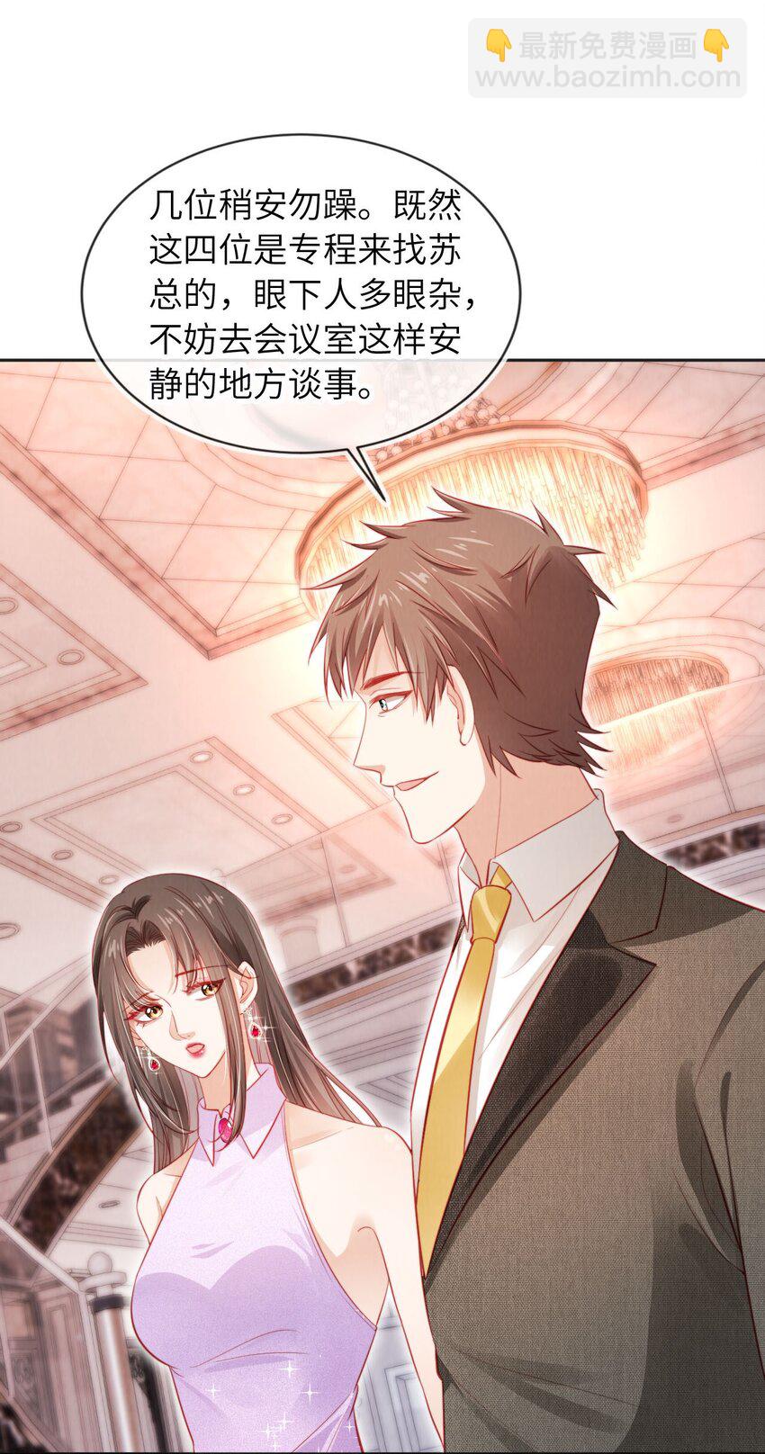 霍少追妻又翻車了 - 053 惡有惡報 - 3