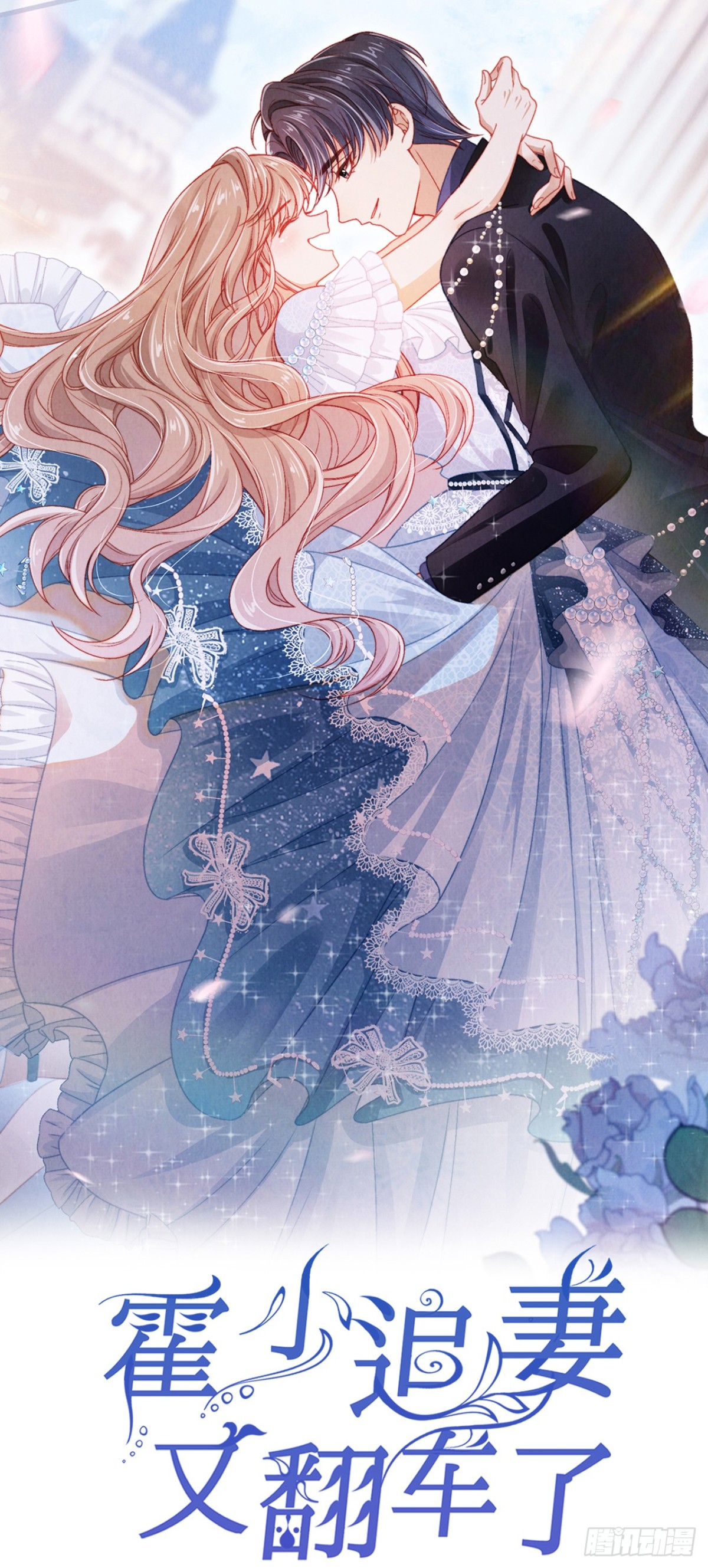 完结篇 幸福相伴-第56话