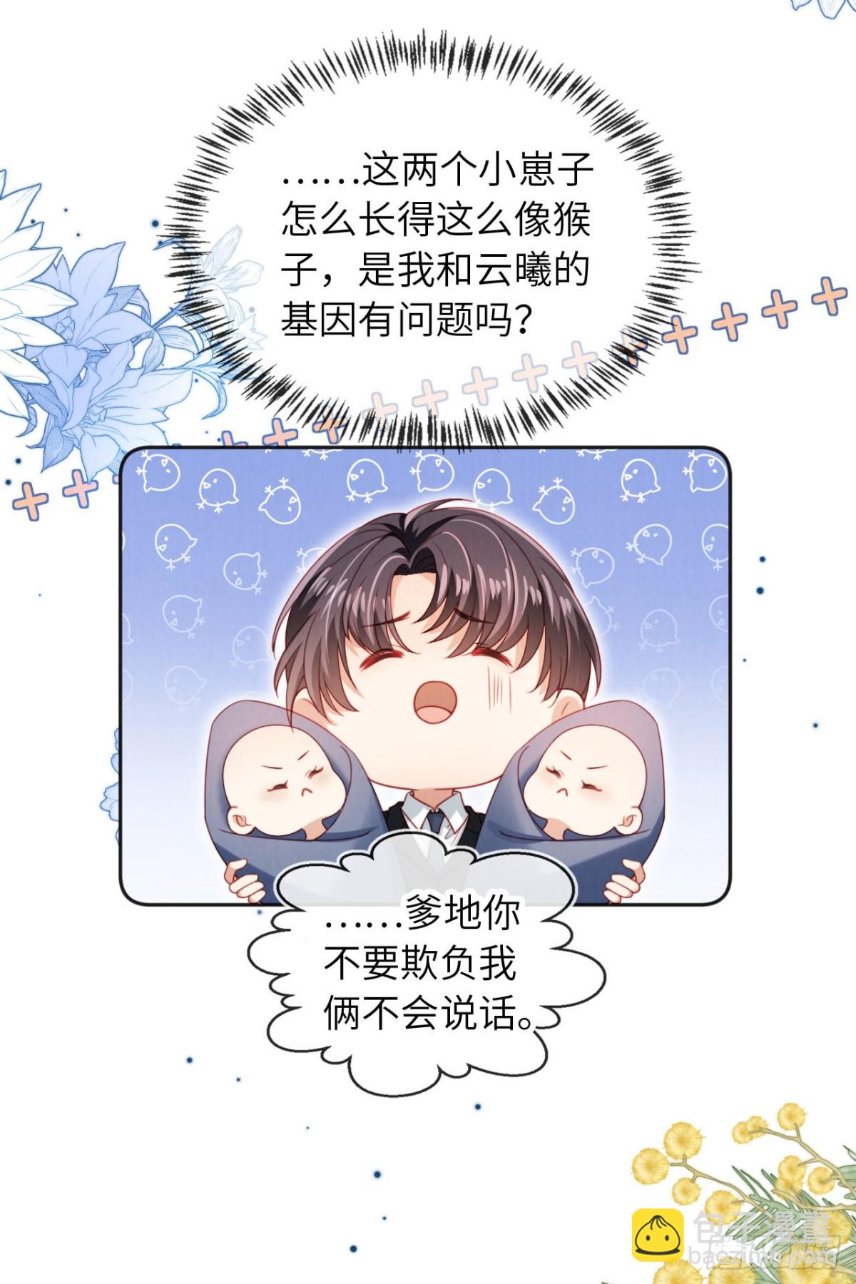 完结篇 幸福相伴-第56话