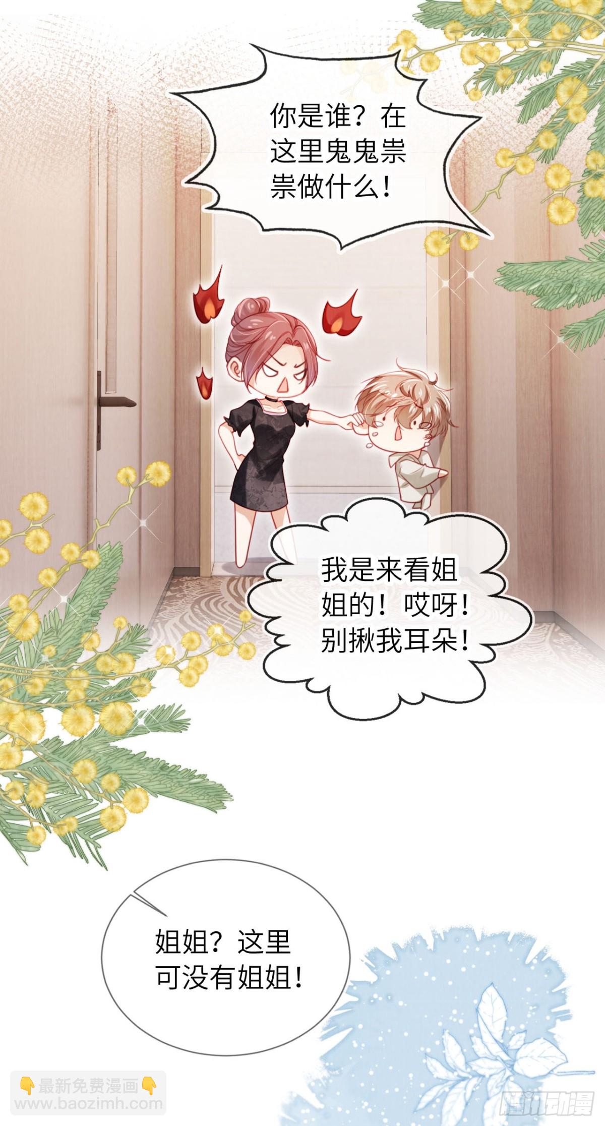 完结篇 幸福相伴-第56话