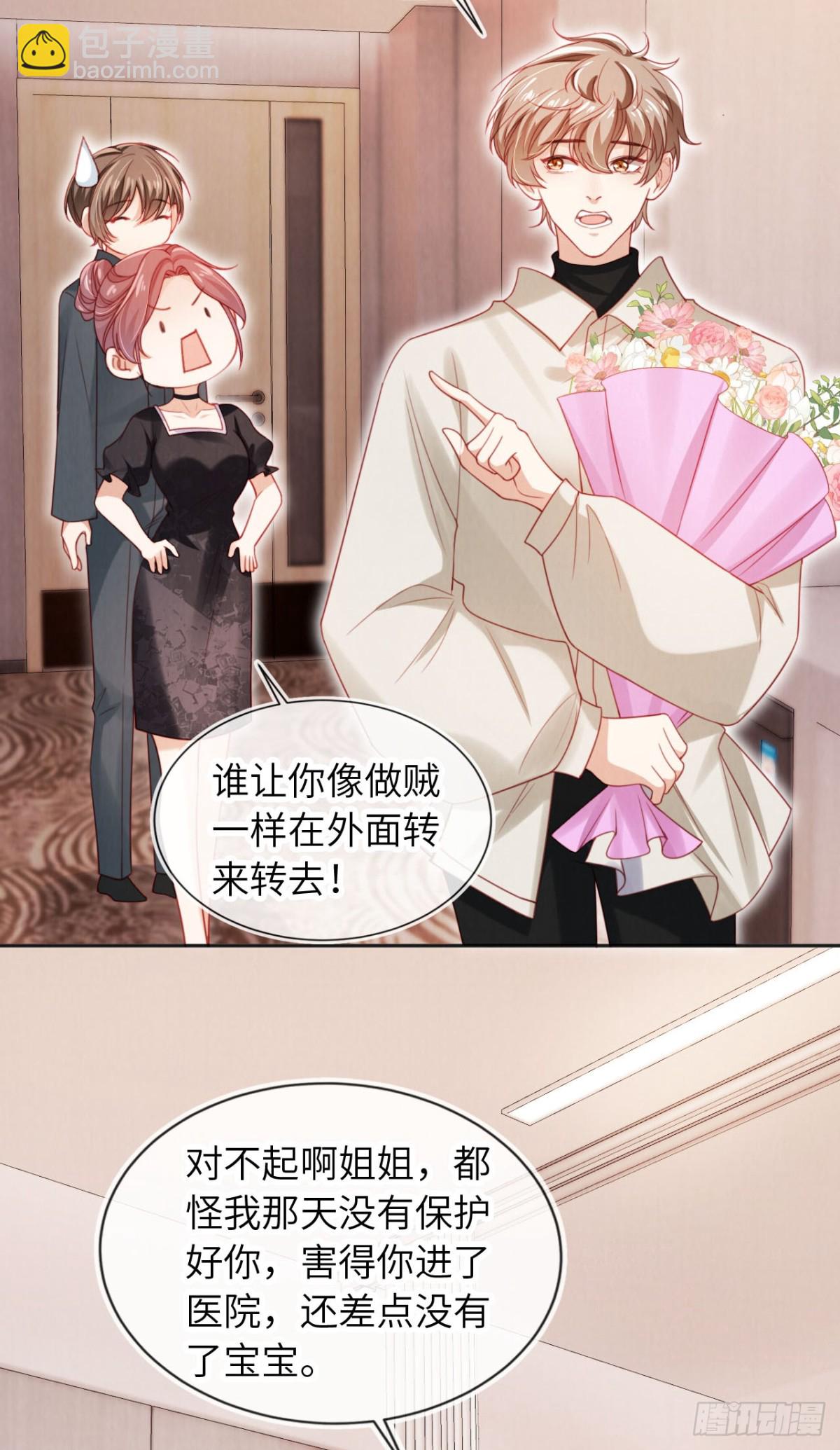 完结篇 幸福相伴-第56话