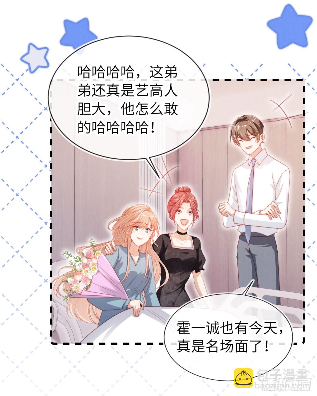 完结篇 幸福相伴-第56话