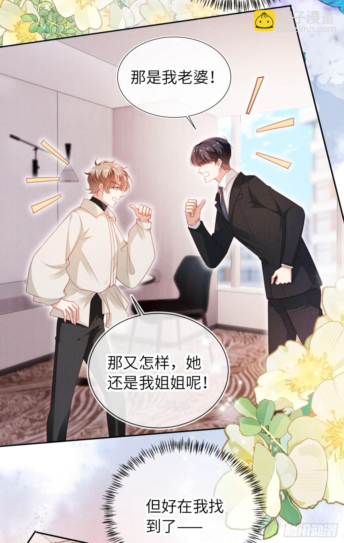 完结篇 幸福相伴-第56话