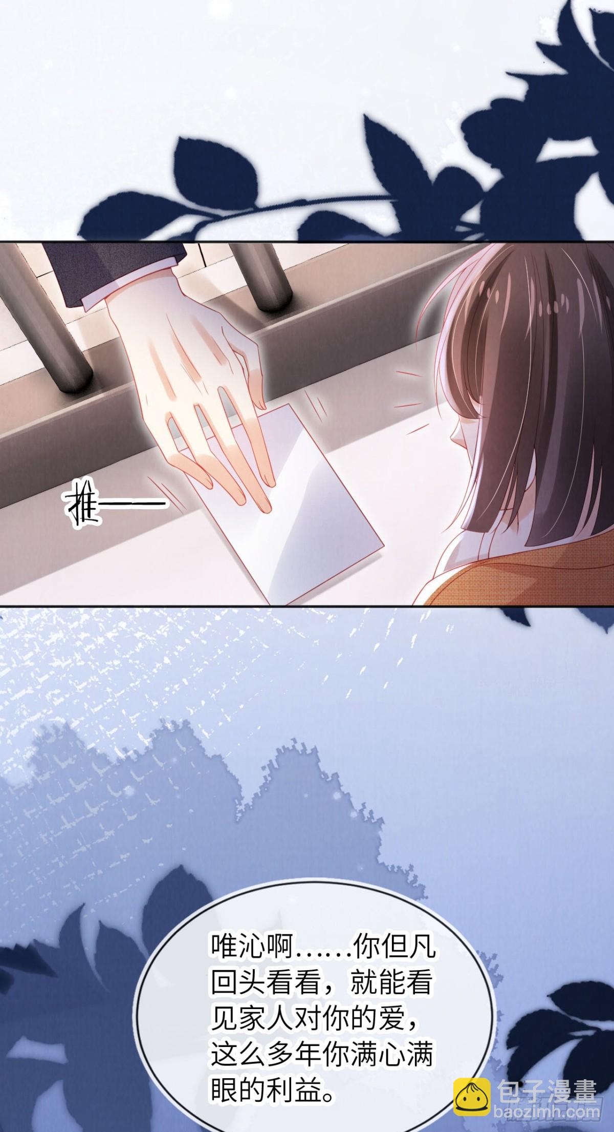 完结篇 幸福相伴-第56话