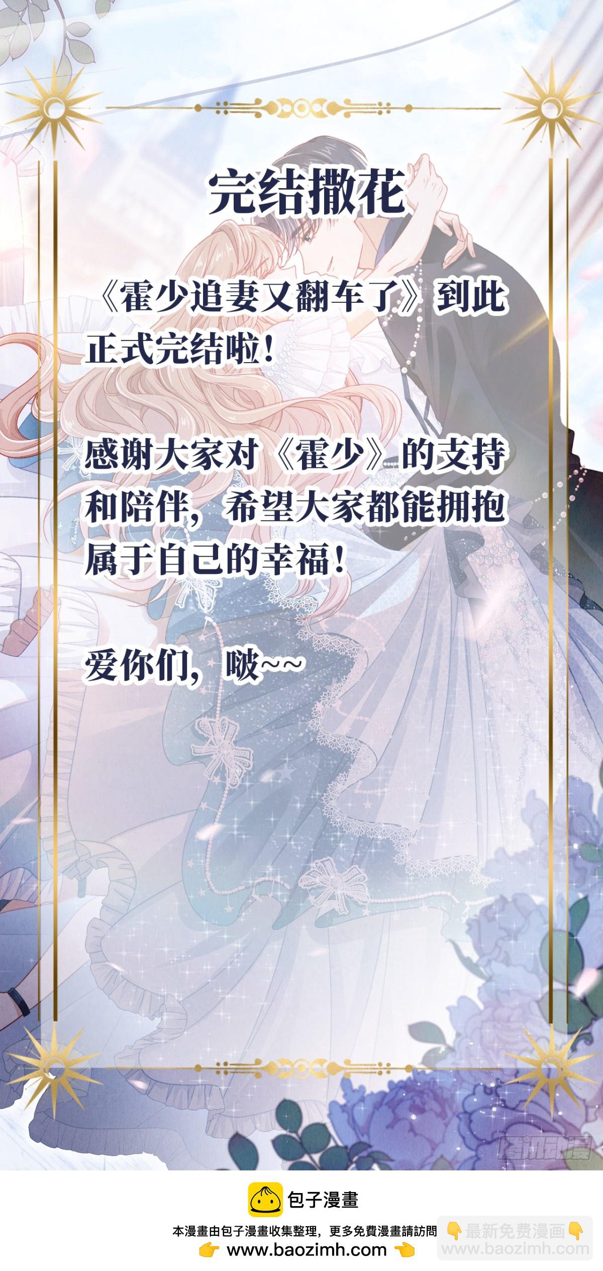 完结篇 幸福相伴-第56话