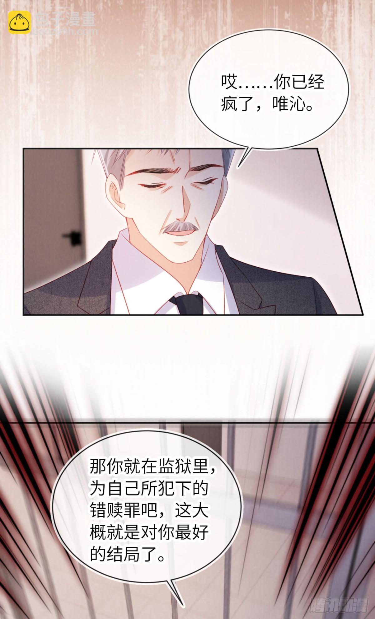 完结篇 幸福相伴-第56话