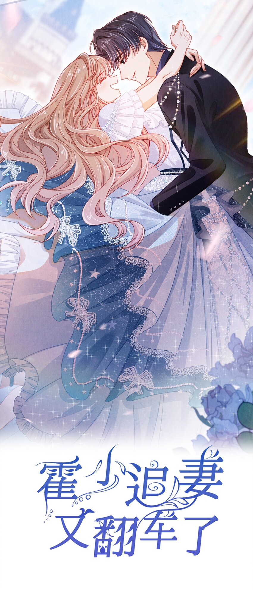 007 为所欲为？(1/2)-第8话